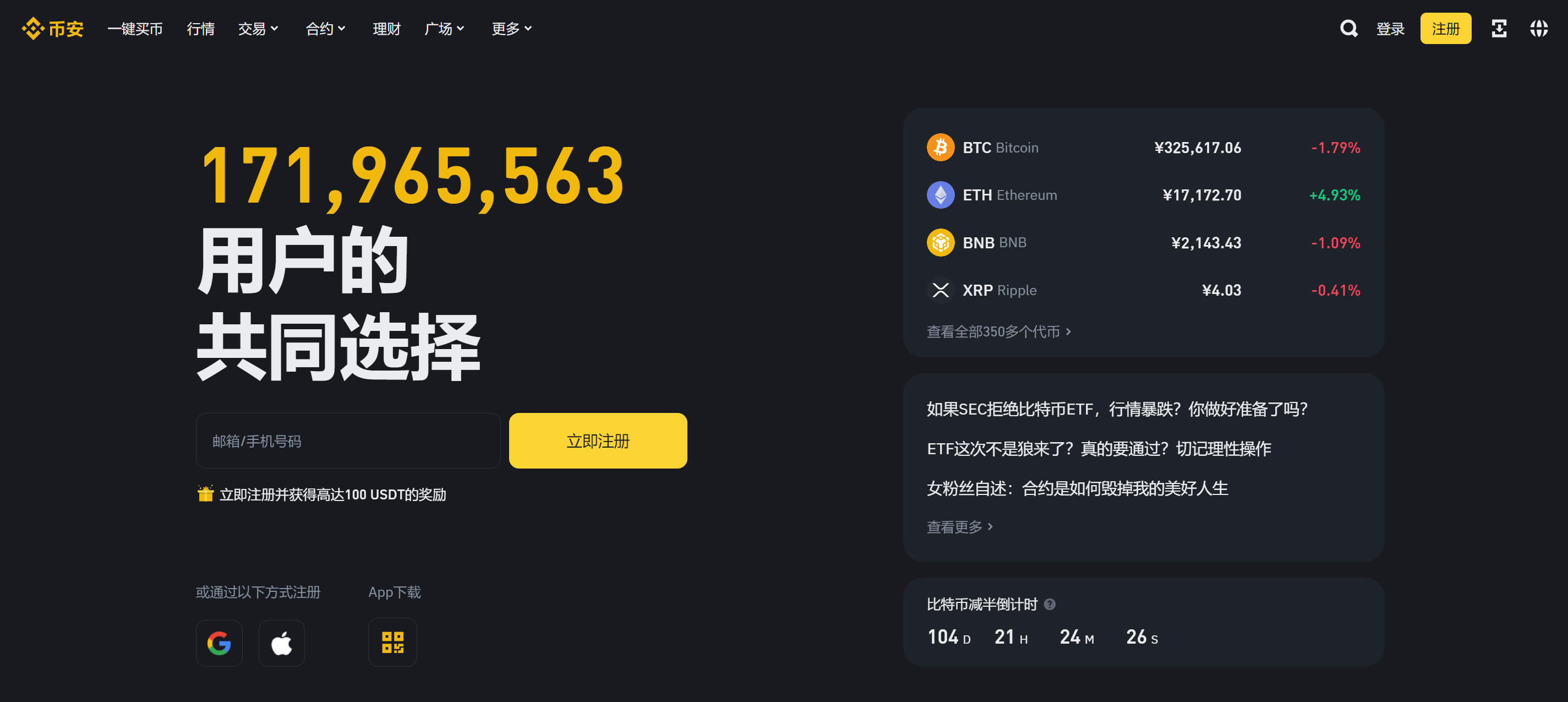 合规运营